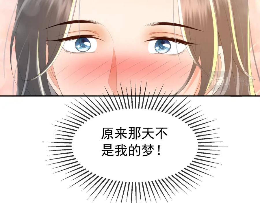 皇上，万万不可！ 第65话 决定与你共度一生 第60页