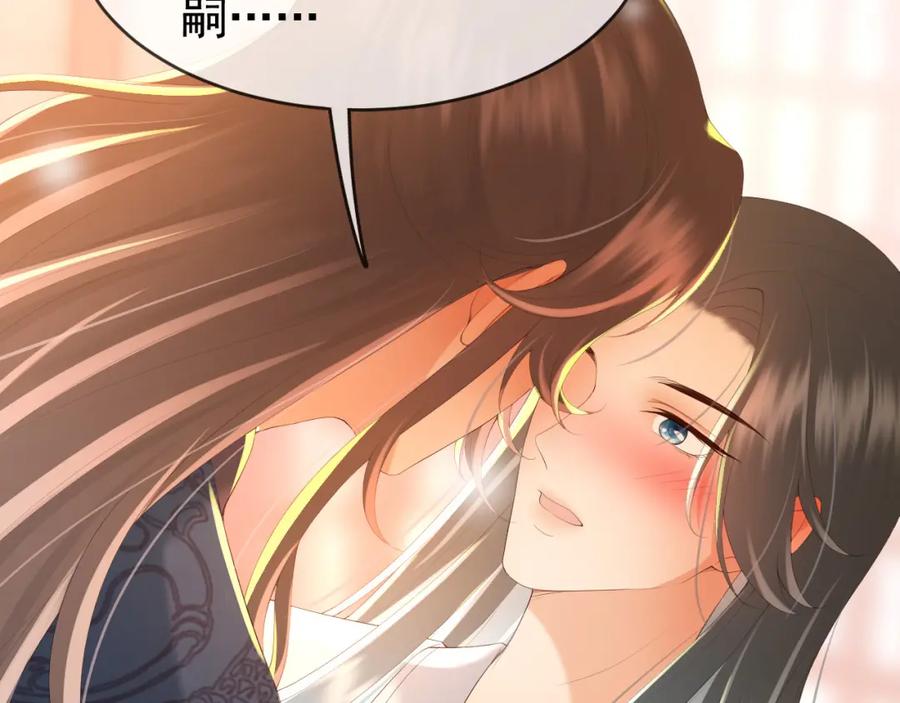 皇上，万万不可！ 第65话 决定与你共度一生 第18页