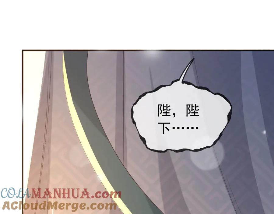 皇上，万万不可！ 第65话 决定与你共度一生 第25页