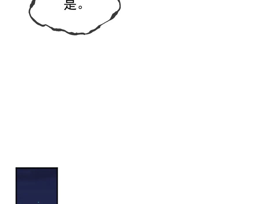 皇上，万万不可！ 第65话 决定与你共度一生 第35页