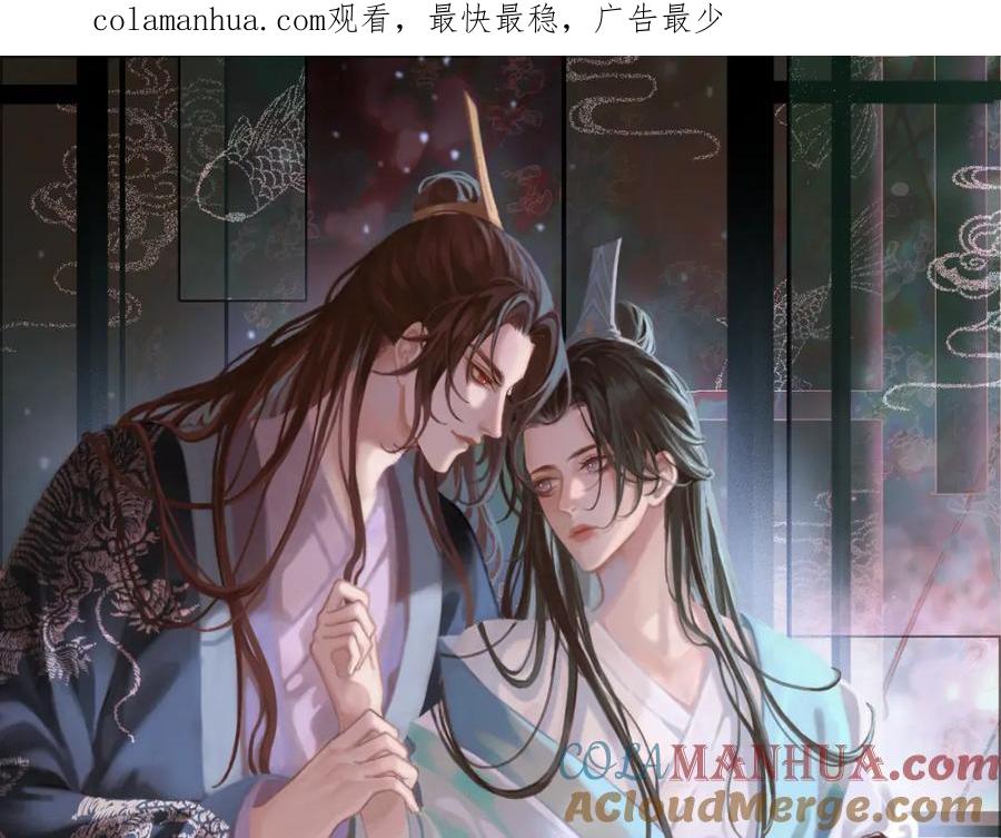 皇上，万万不可！ 第65话 决定与你共度一生 第1页