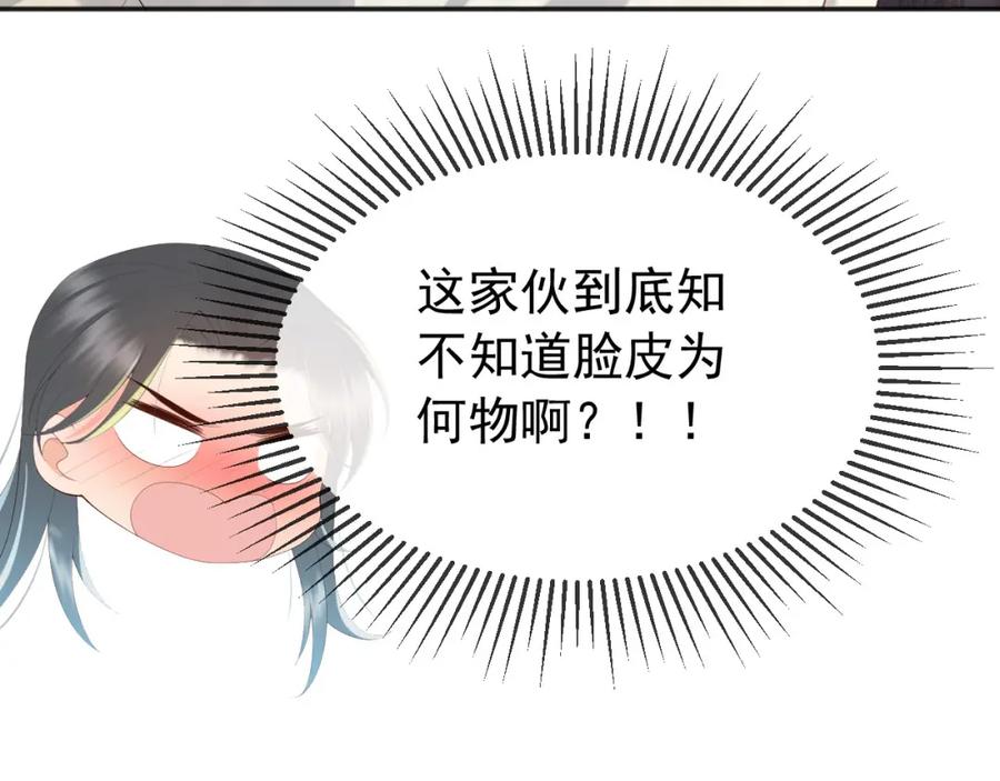 皇上，万万不可！ 第65话 决定与你共度一生 第50页