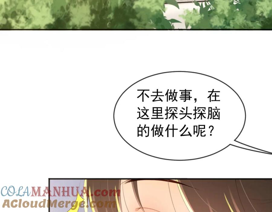 皇上，万万不可！ 第65话 决定与你共度一生 第31页