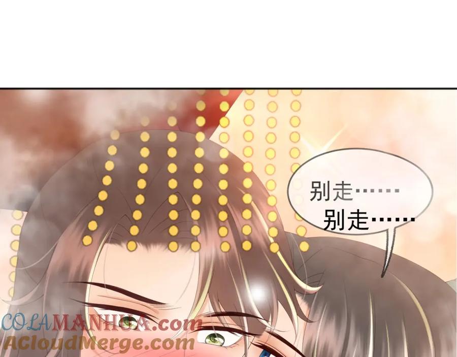 皇上，万万不可！ 第65话 决定与你共度一生 第58页