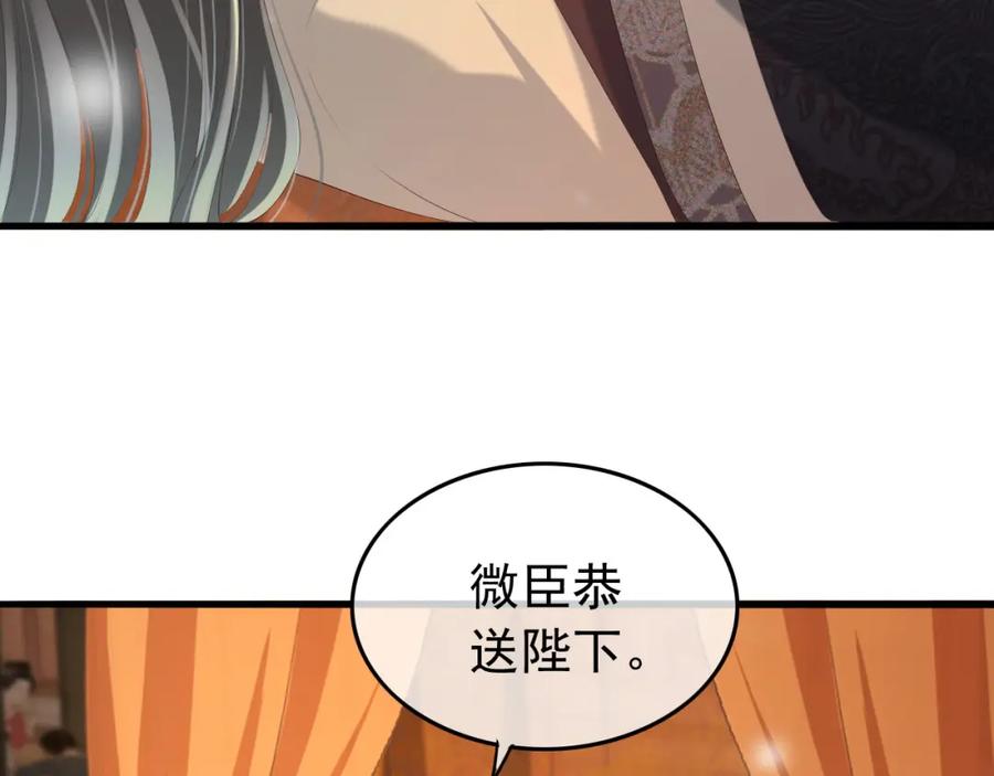 皇上，万万不可！ 第66话 昨天到底发生了什么 第29页
