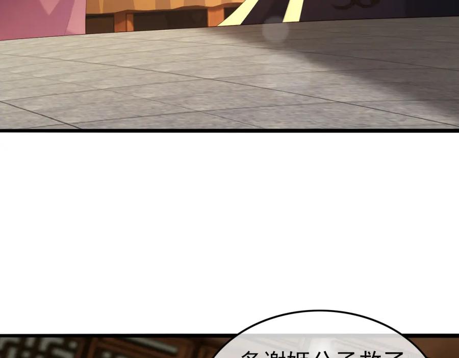 皇上，万万不可！ 第66话 昨天到底发生了什么 第56页