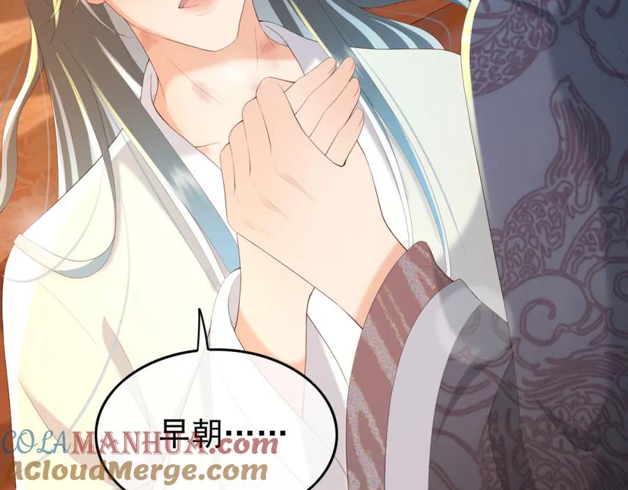 皇上，万万不可！ 第66话 昨天到底发生了什么 第16页