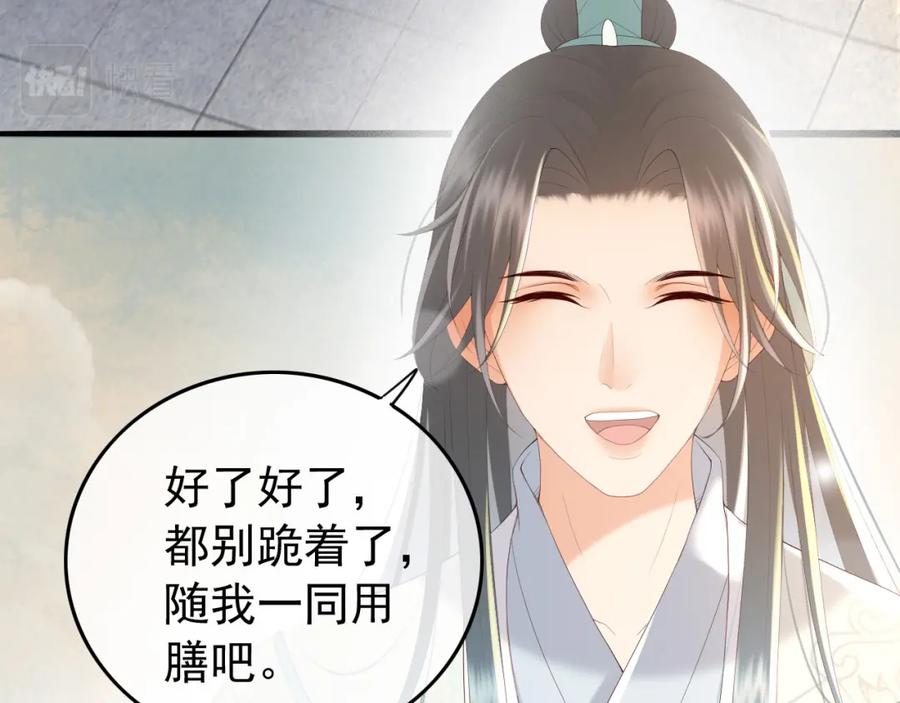 皇上，万万不可！ 第66话 昨天到底发生了什么 第38页