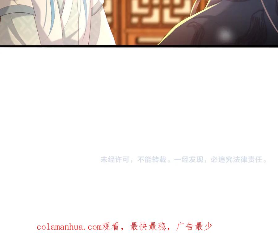 皇上，万万不可！ 第66话 昨天到底发生了什么 第63页