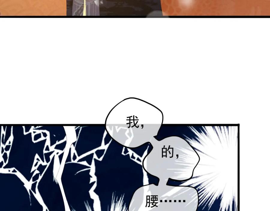 皇上，万万不可！ 第66话 昨天到底发生了什么 第20页