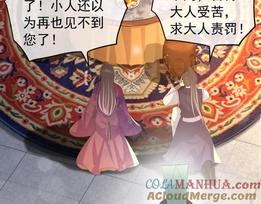 皇上，万万不可！ 第66话 昨天到底发生了什么 第37页