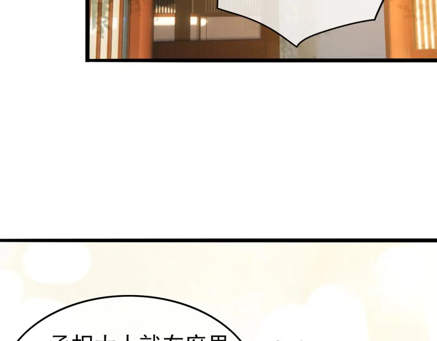 皇上，万万不可！ 第66话 昨天到底发生了什么 第50页