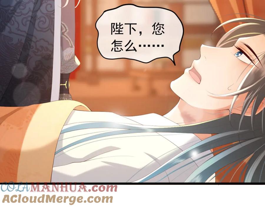 皇上，万万不可！ 第66话 昨天到底发生了什么 第10页