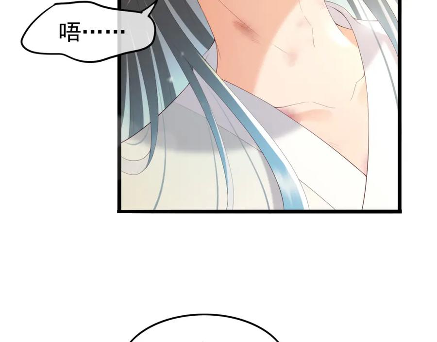 皇上，万万不可！ 第66话 昨天到底发生了什么 第8页