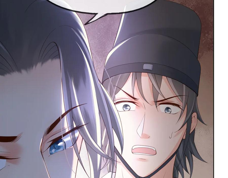 皇上，万万不可！ 第4话 中毒 第36页