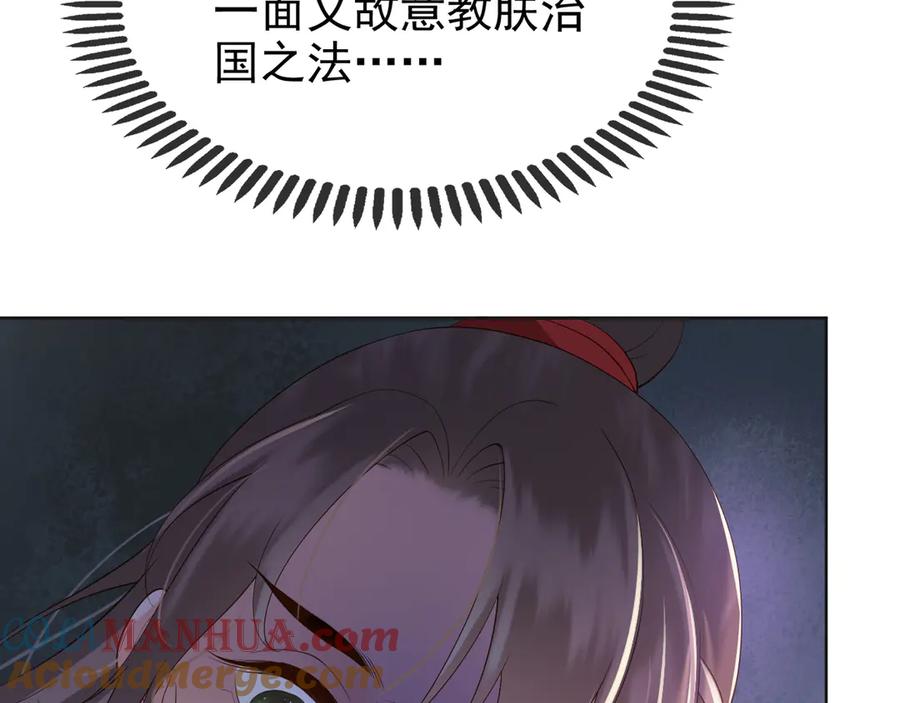 皇上，万万不可！ 第4话 中毒 第101页