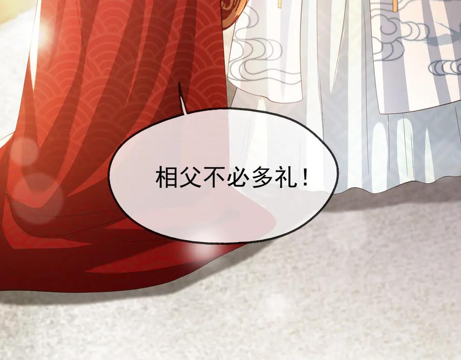 皇上，万万不可！ 第4话 中毒 第60页