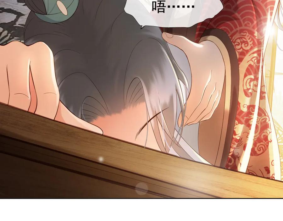 皇上，万万不可！ 第4话 中毒 第98页