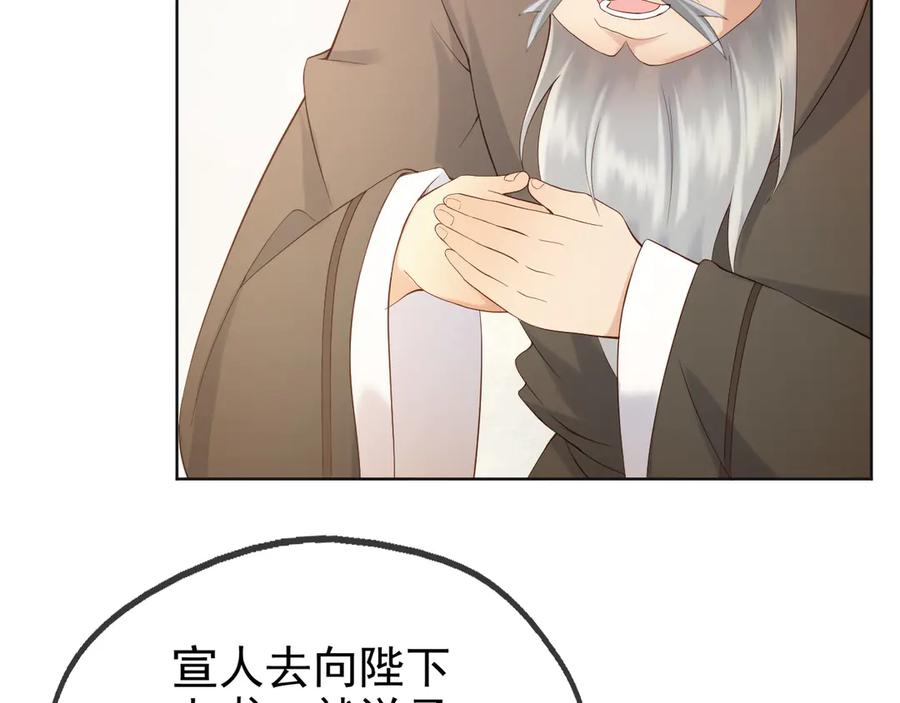 皇上，万万不可！ 第4话 中毒 第50页