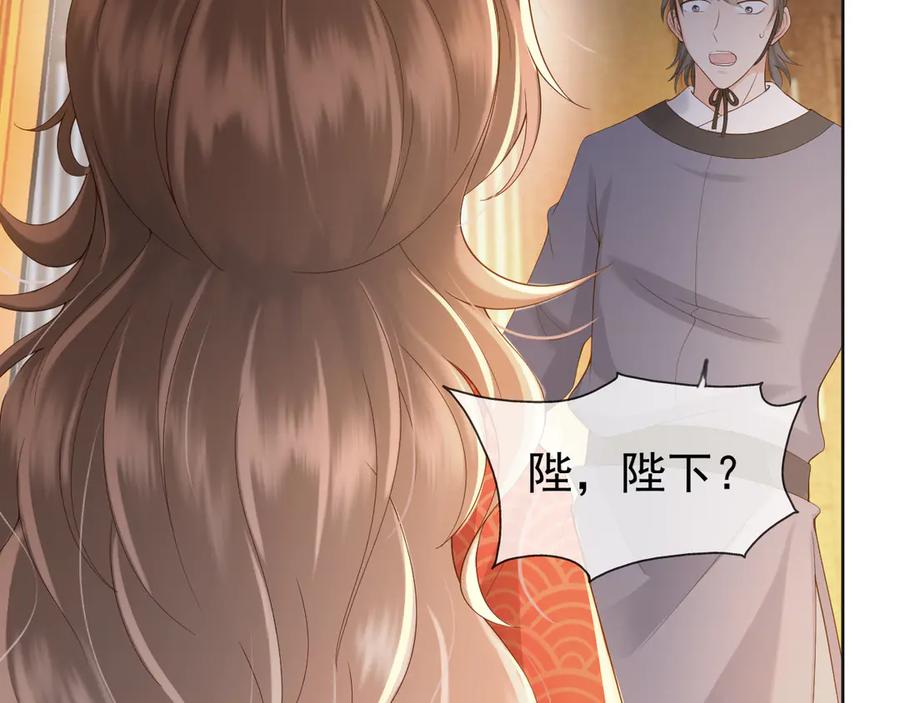 皇上，万万不可！ 第4话 中毒 第54页