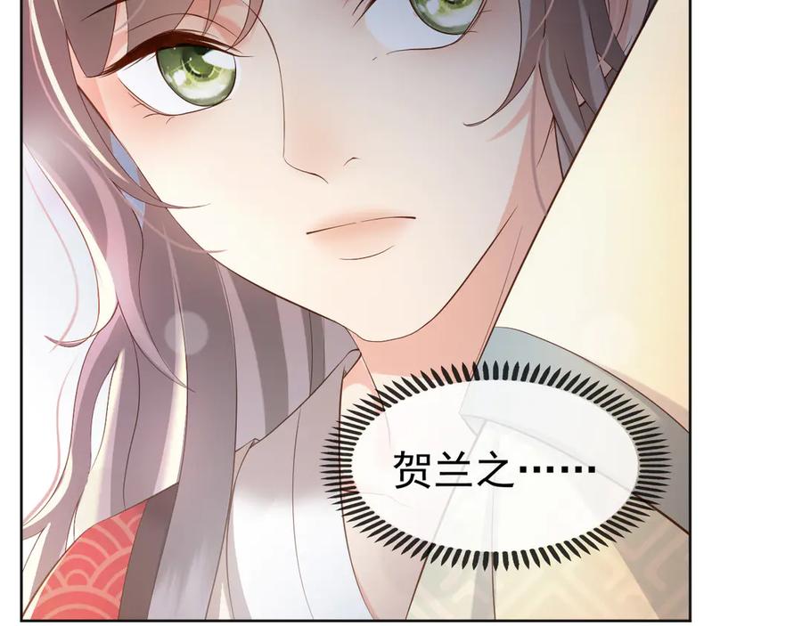 皇上，万万不可！ 第4话 中毒 第91页