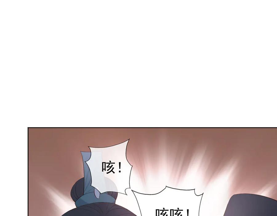 皇上，万万不可！ 第4话 中毒 第10页