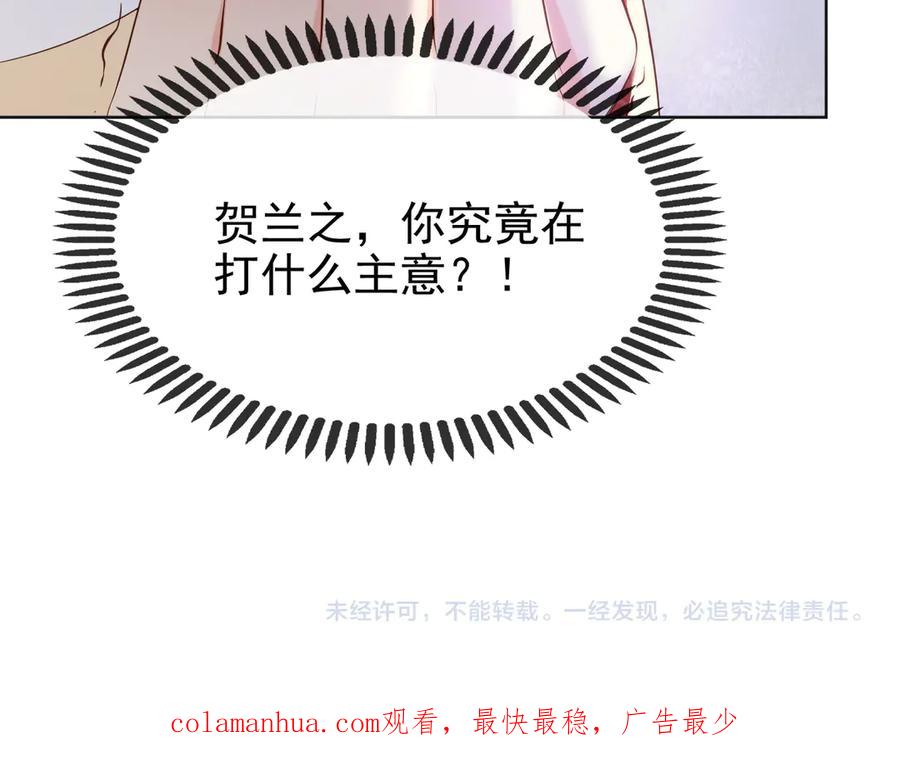 皇上，万万不可！ 第4话 中毒 第103页