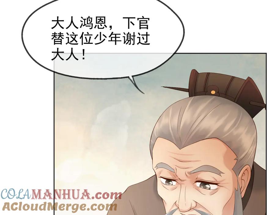 皇上，万万不可！ 第4话 中毒 第49页