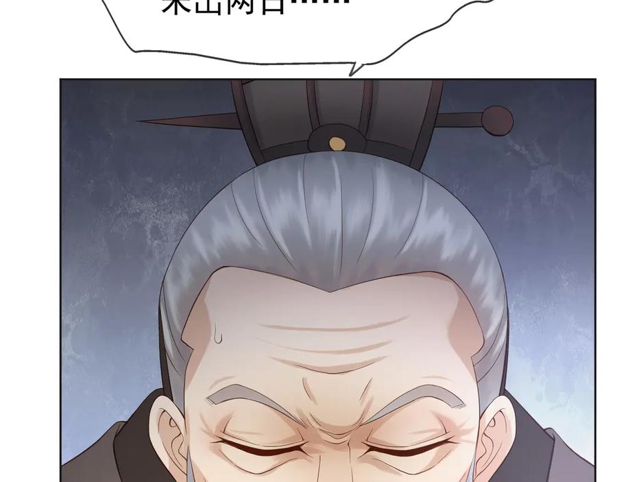 皇上，万万不可！ 第4话 中毒 第30页