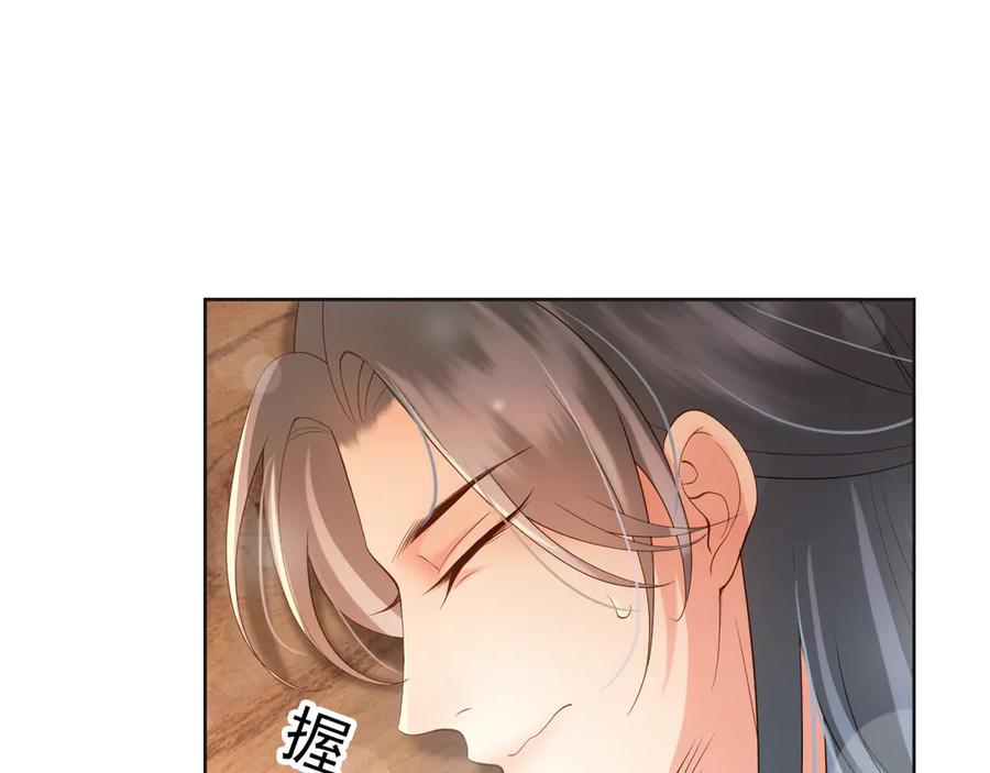 皇上，万万不可！ 第4话 中毒 第99页