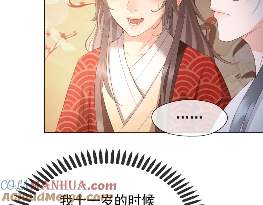 皇上，万万不可！ 第4话 中毒 第85页
