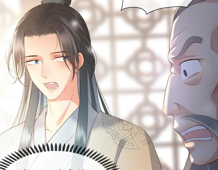 皇上，万万不可！ 第4话 中毒 第19页