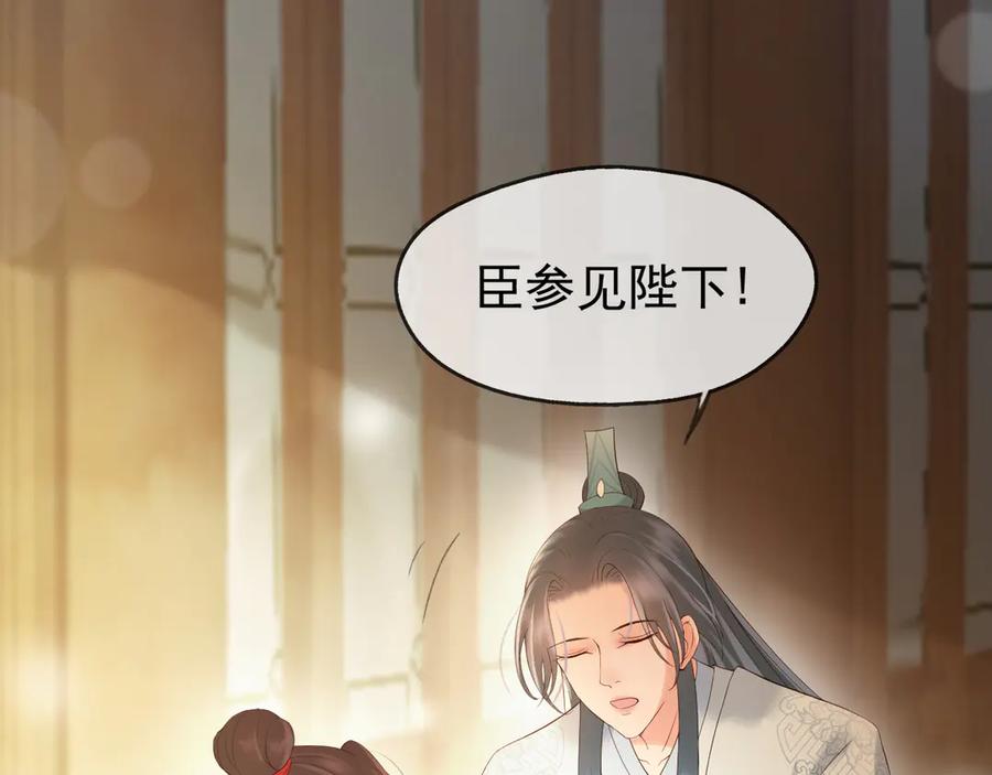 皇上，万万不可！ 第4话 中毒 第58页