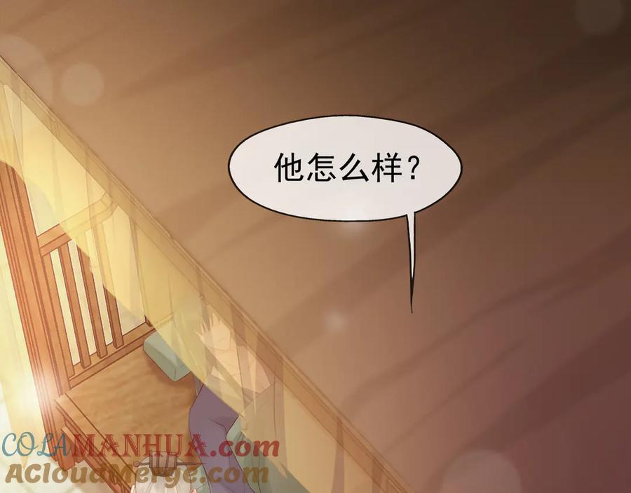 皇上，万万不可！ 第4话 中毒 第5页