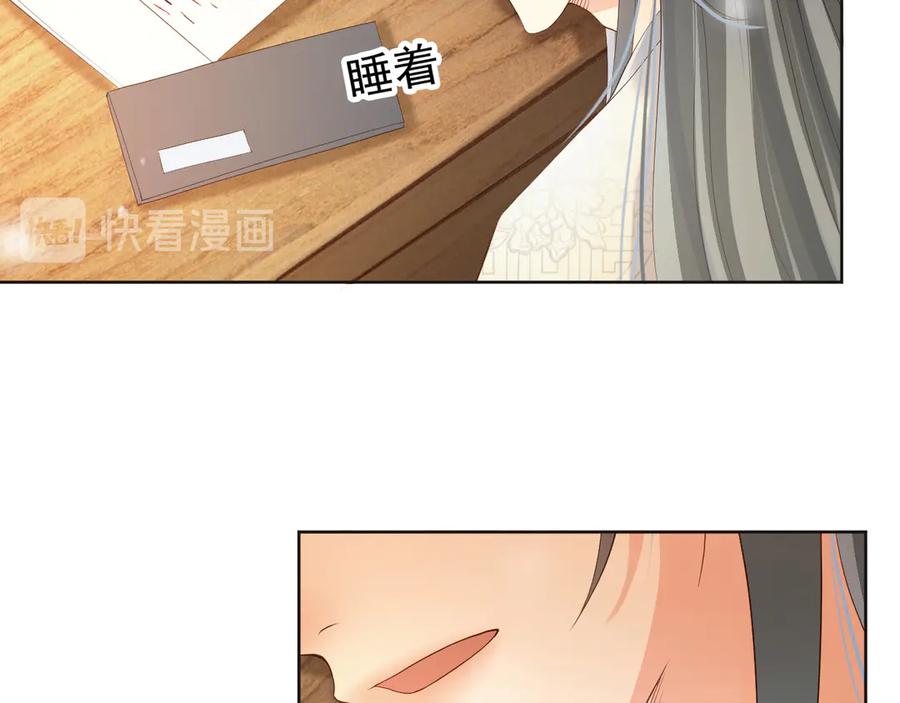 皇上，万万不可！ 第4话 中毒 第95页