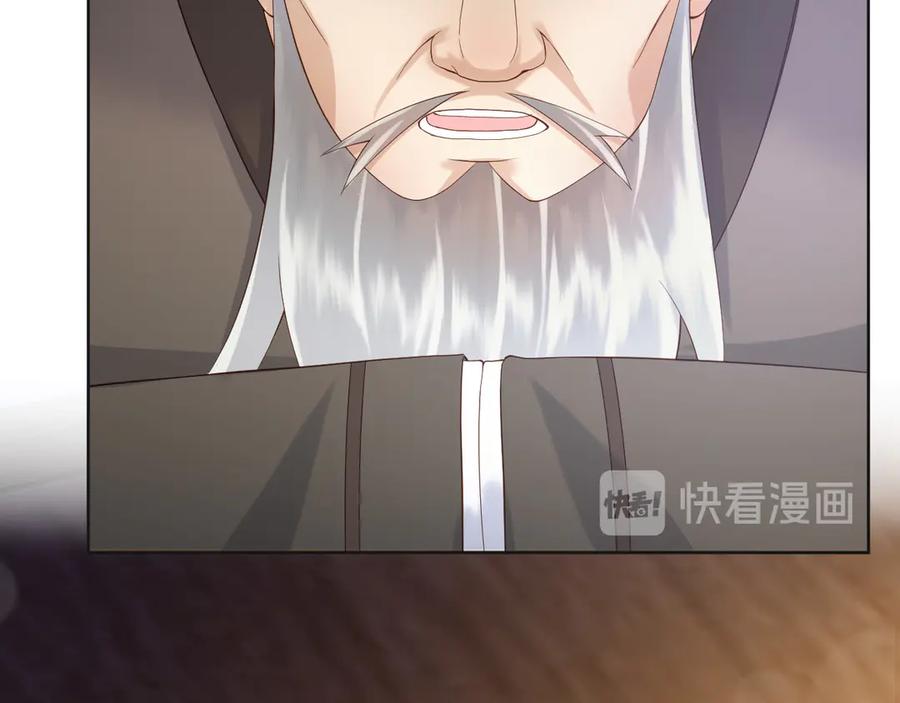 皇上，万万不可！ 第4话 中毒 第31页