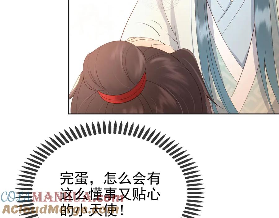 皇上，万万不可！ 第4话 中毒 第65页