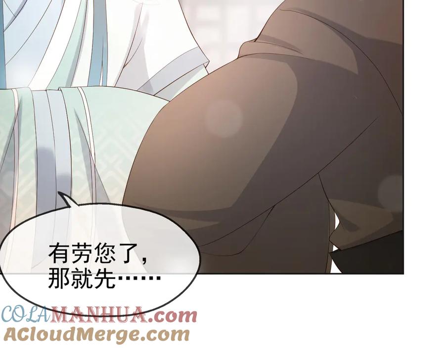 皇上，万万不可！ 第4话 中毒 第9页