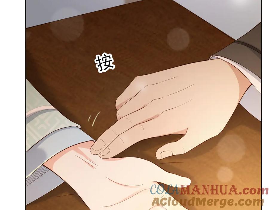 皇上，万万不可！ 第4话 中毒 第17页
