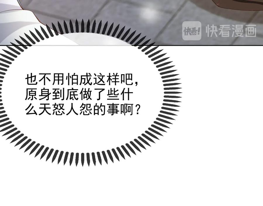 皇上，万万不可！ 第4话 中毒 第15页