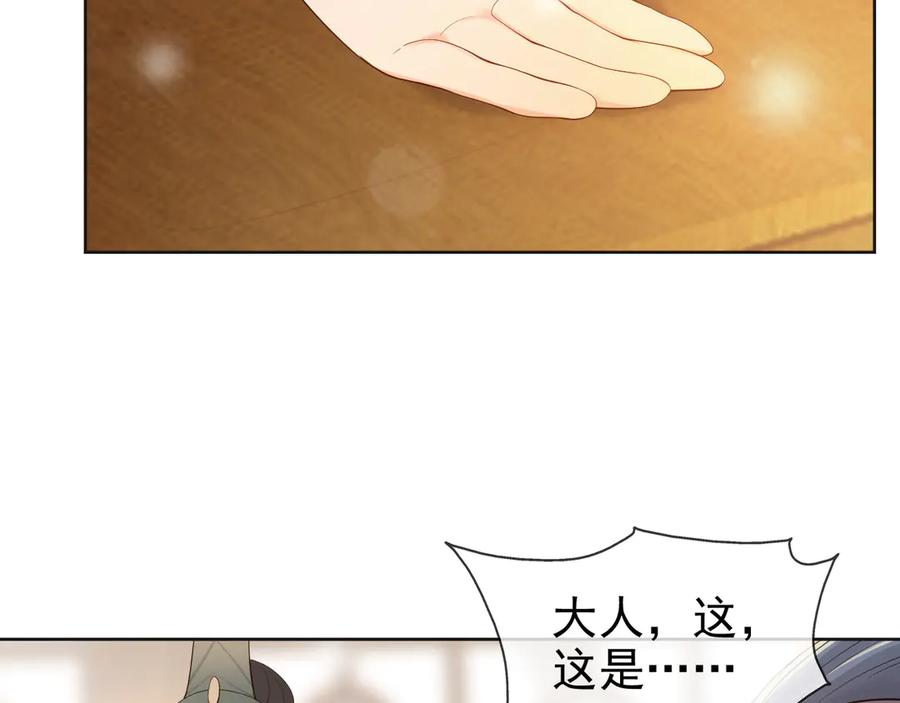 皇上，万万不可！ 第4话 中毒 第18页