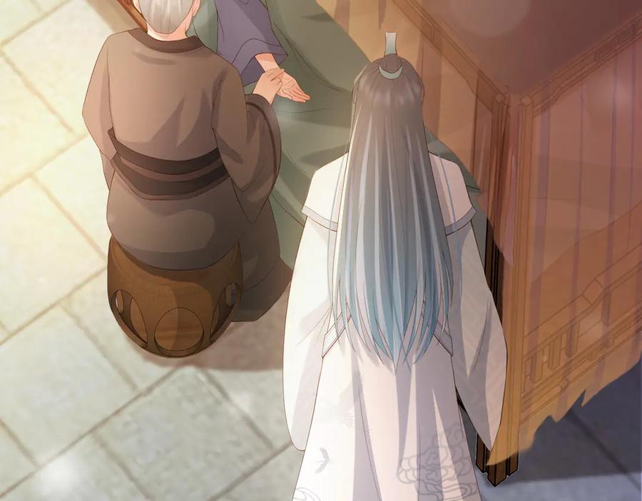 皇上，万万不可！ 第4话 中毒 第6页