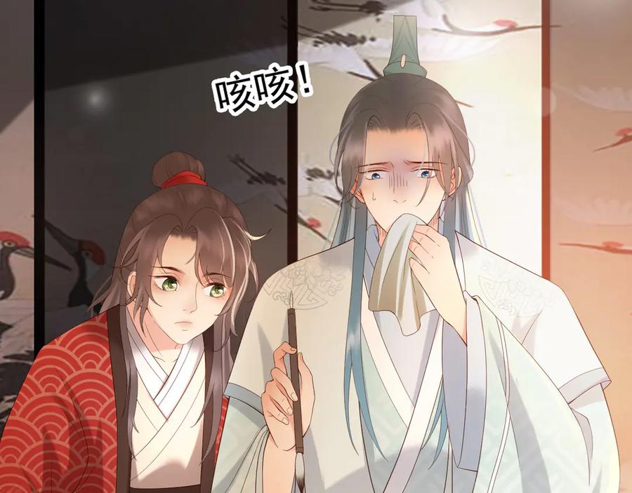 皇上，万万不可！ 第4话 中毒 第88页