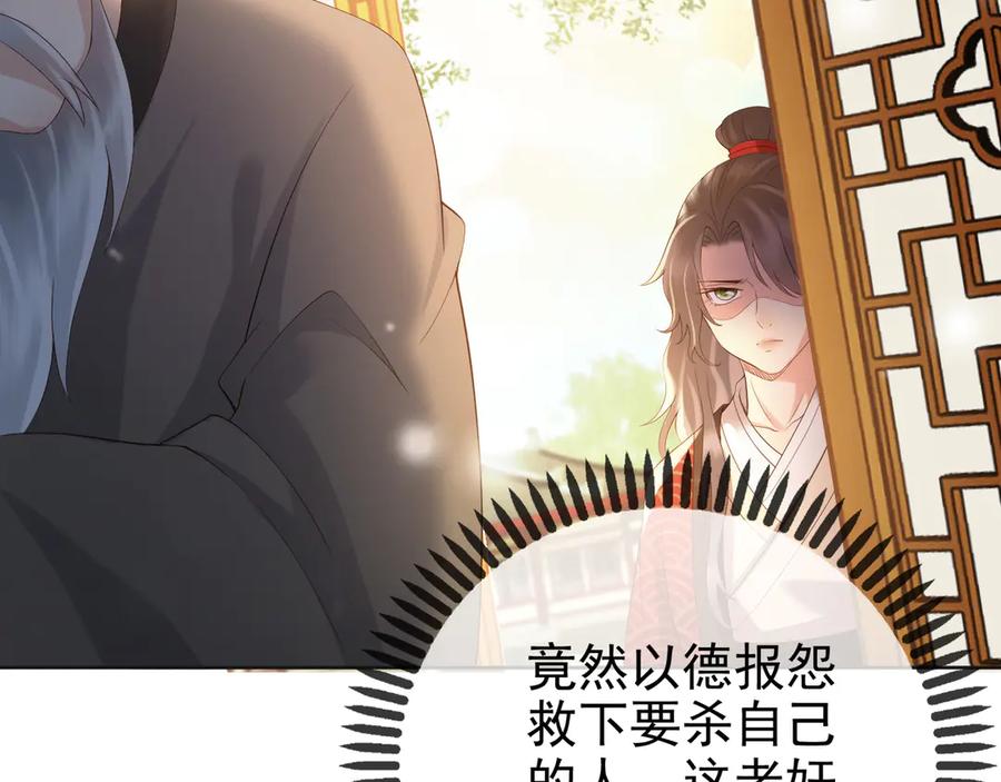 皇上，万万不可！ 第4话 中毒 第52页