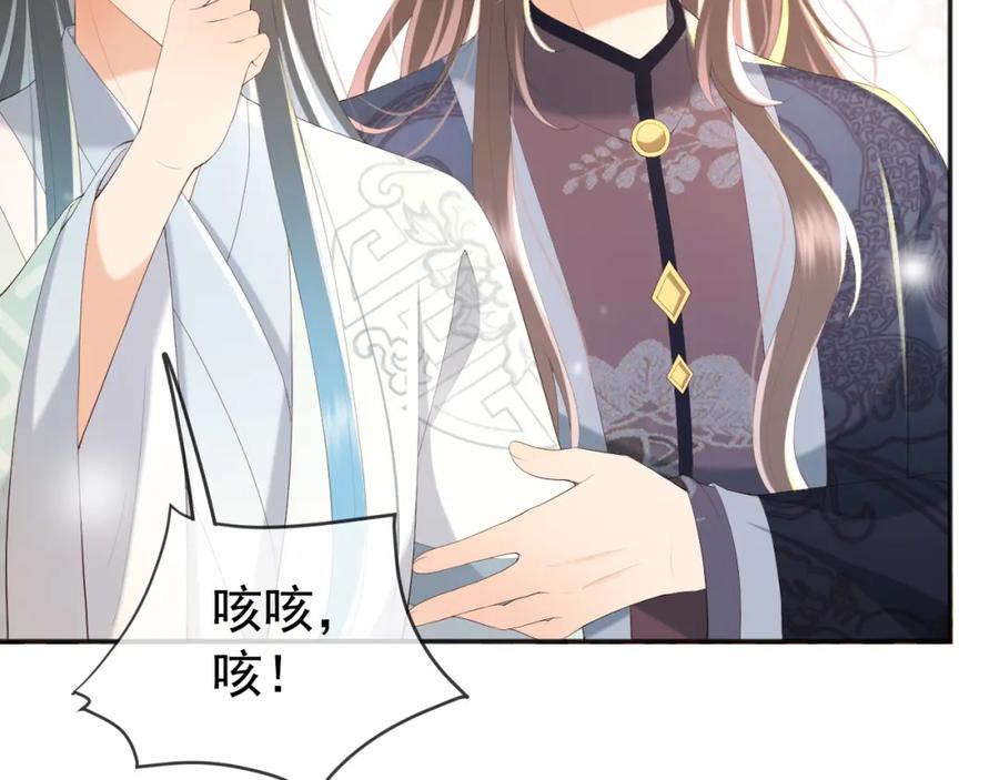 皇上，万万不可！ 第67话 秀恩爱 第21页