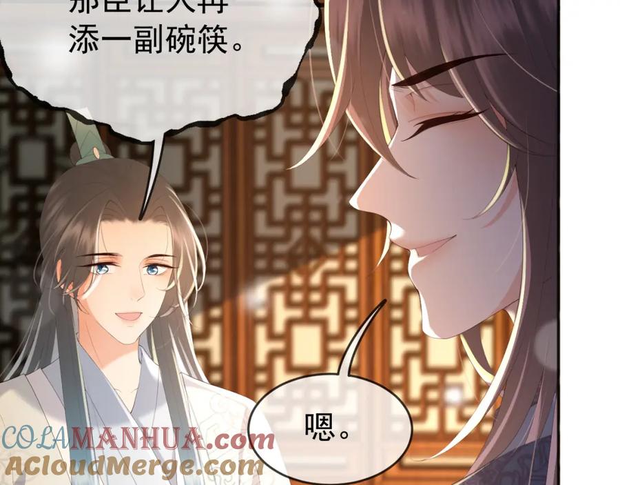 皇上，万万不可！ 第67话 秀恩爱 第13页
