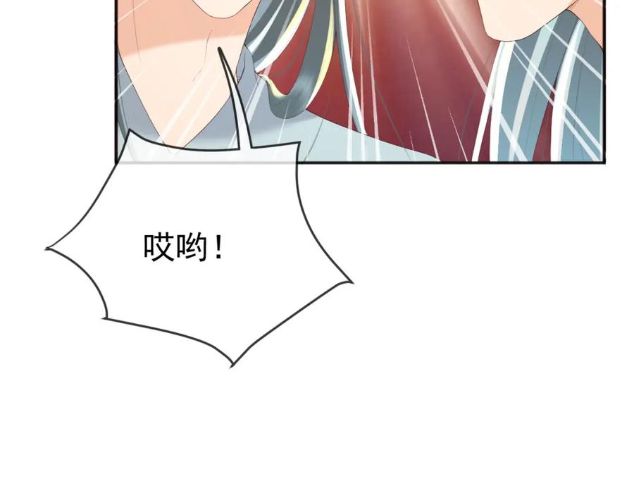 皇上，万万不可！ 第67话 秀恩爱 第50页