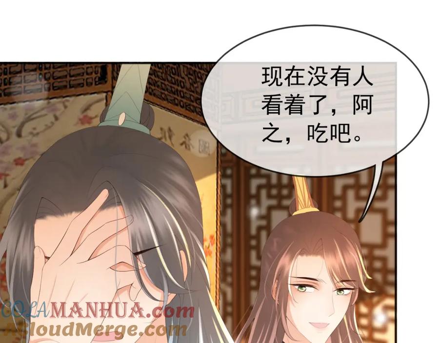 皇上，万万不可！ 第67话 秀恩爱 第37页