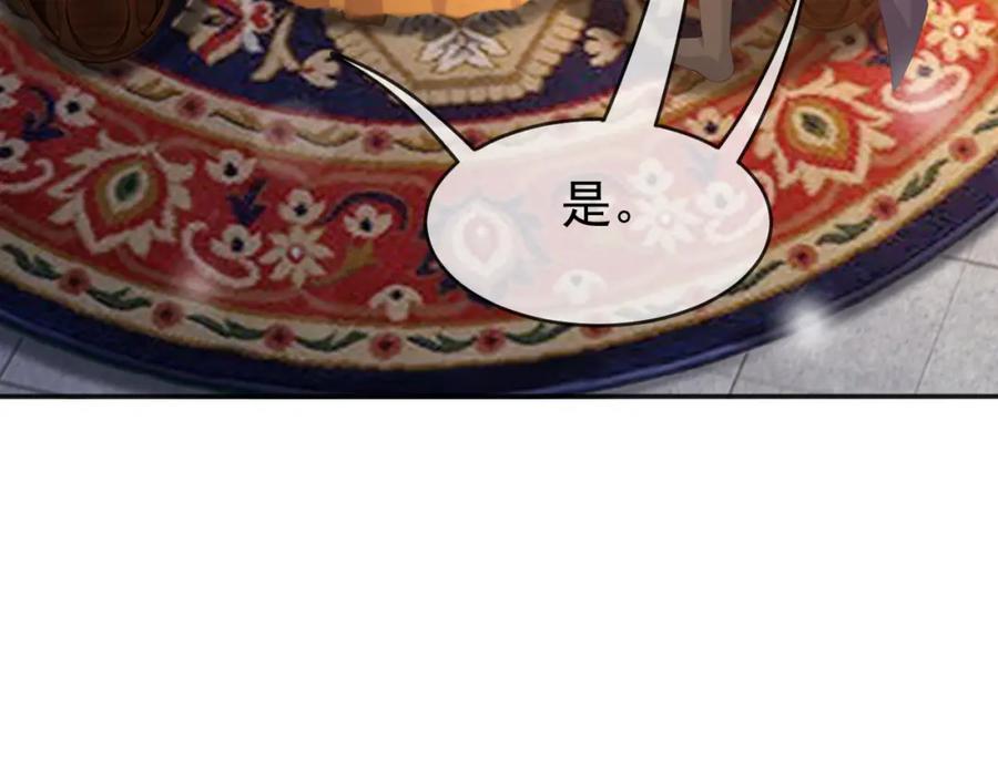 皇上，万万不可！ 第67话 秀恩爱 第24页