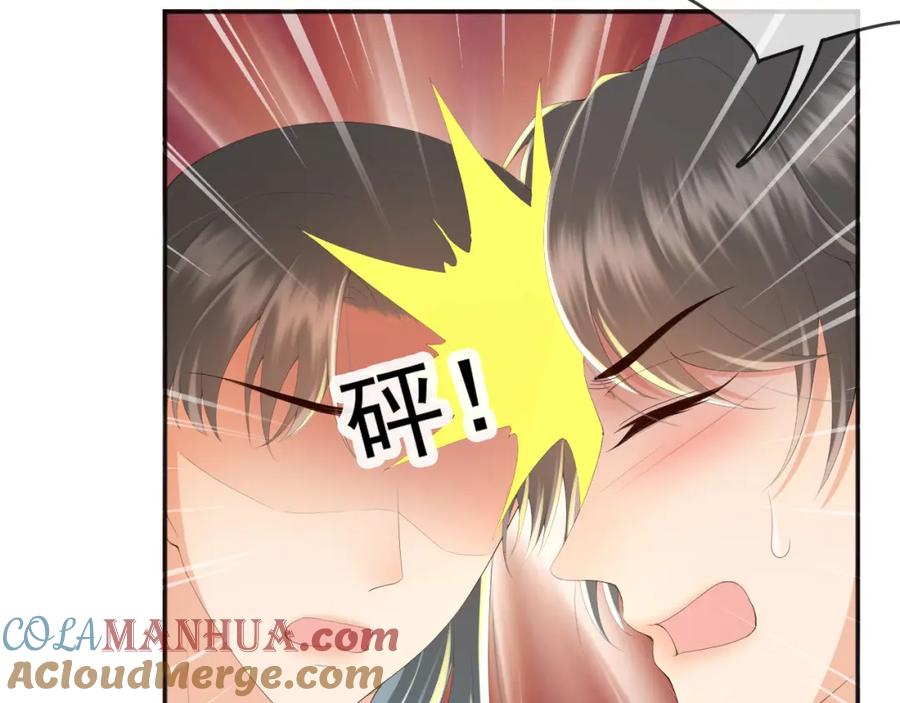 皇上，万万不可！ 第67话 秀恩爱 第49页
